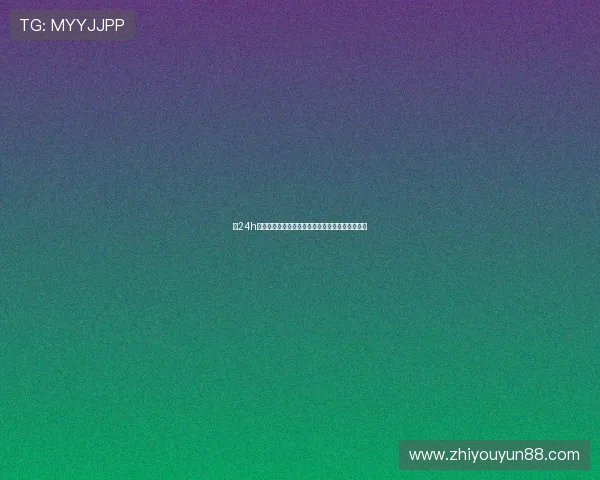 以24h直播为核心打造全天候互动内容新生态与增长引擎