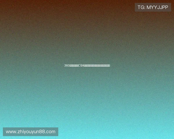 360免费体育直播CBA高清赛事在线观看指南球迷互动平台推荐